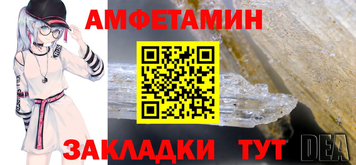 Десногорск  Амфетамин Premium  Amphetamine  Вход с VPN 