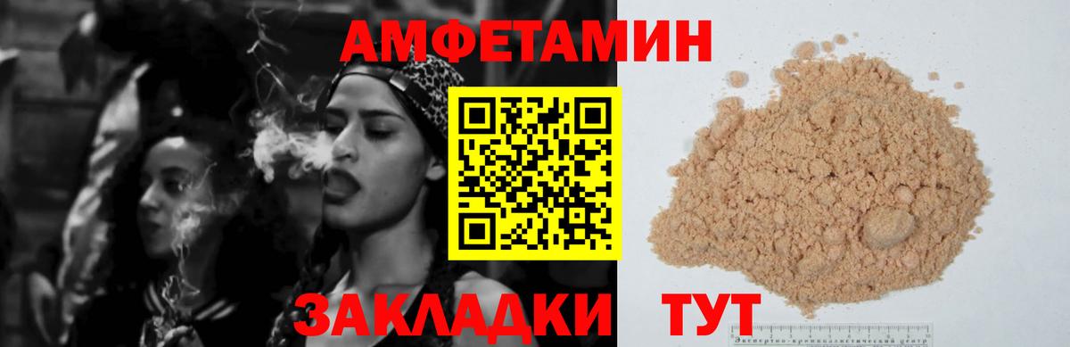 Amphetamine Premium Десногорск