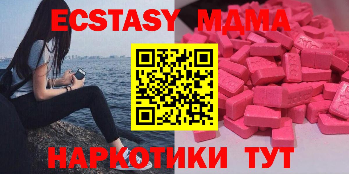 Экстази  Ecstasy ешки  площадка Telegram  Десногорск  купить закладку  ЭКСТАЗИ круглые  Вход с VPN 
