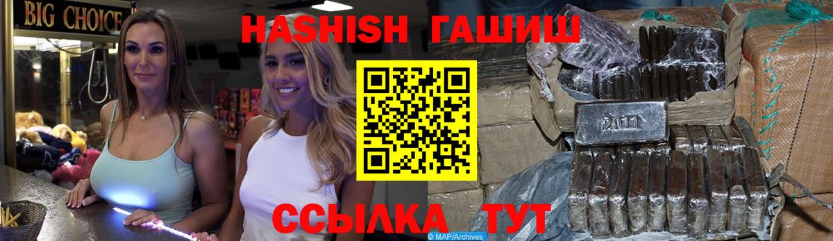 закладка  ГАШ  Десногорск  Вход с VPN  ГАШ Cannabis  ГАШИШ убойный 