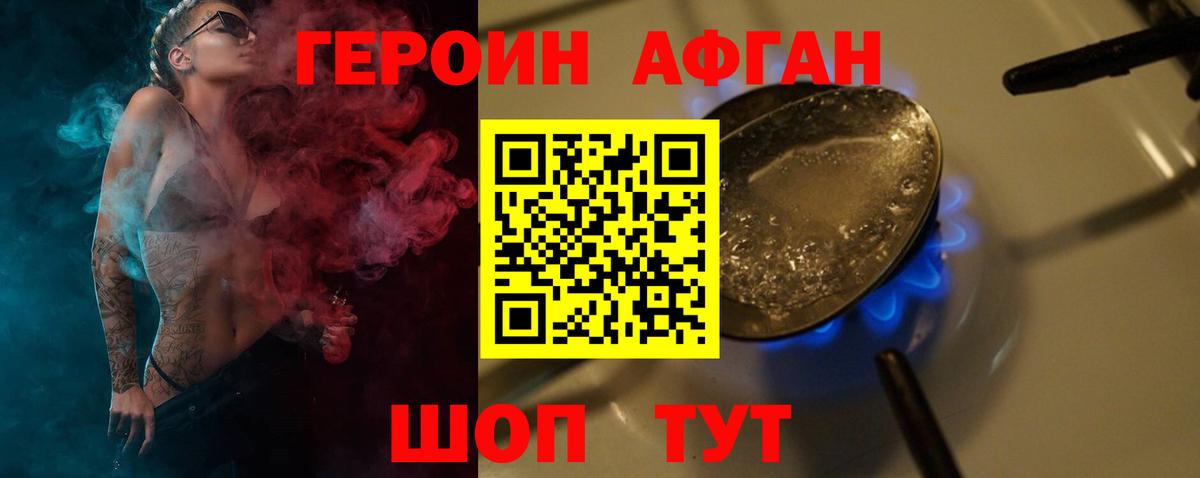 Десногорск  Героин Heroin  Героин  Вход с VPN 