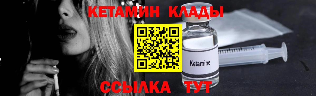 Кетамин VHQ  Вход с VPN  KRAKEN ссылка  Кетамин VHQ  Десногорск 