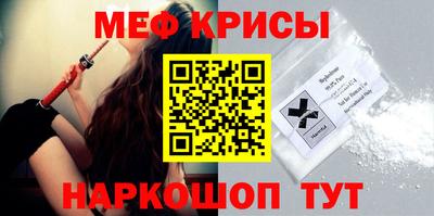 крисы Балашиха