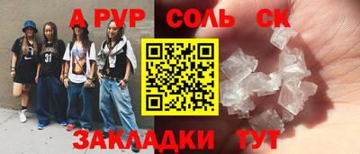 стаф Балаково