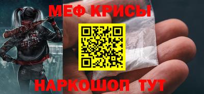 крисы Балашиха