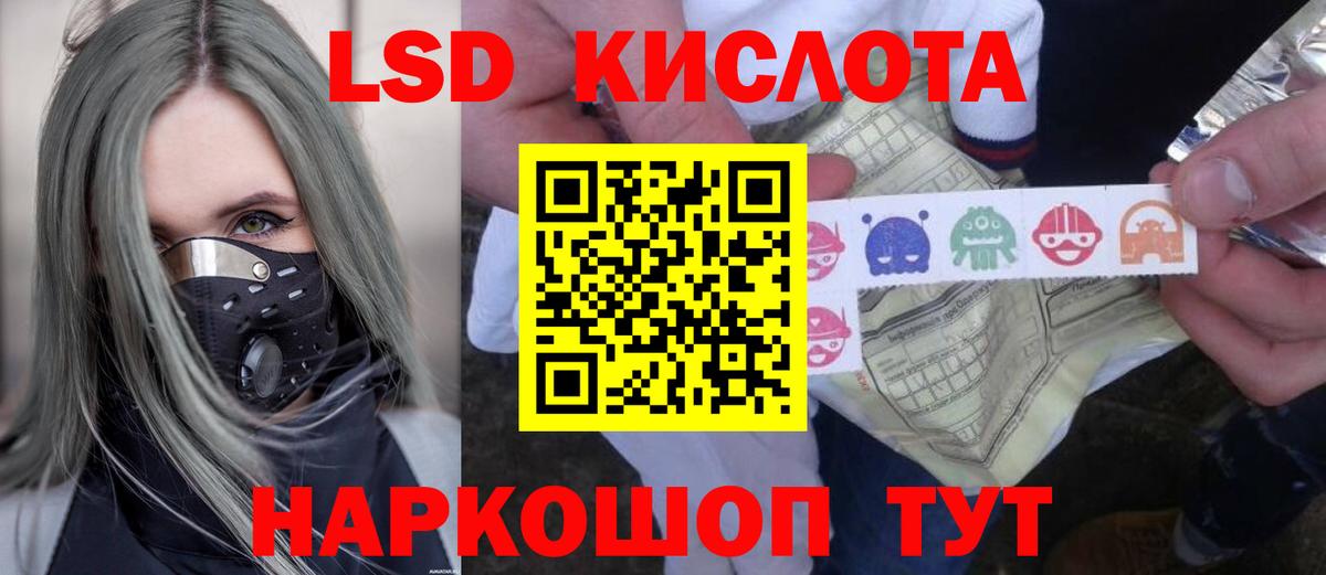 ЛСД экстази ecstasy Десногорск