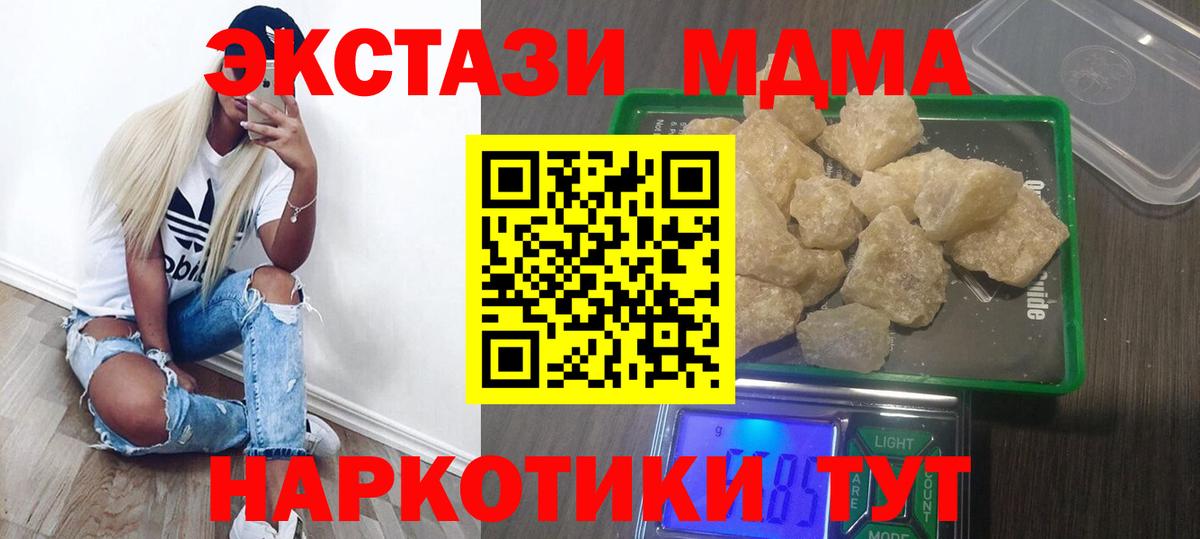 Десногорск  MDMA молли  Вход с VPN  MDMA кристаллы 