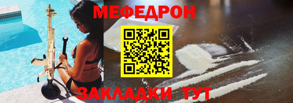 Десногорск  Меф мука  Вход с VPN  МЯУ-МЯУ  Меф мяу мяу 