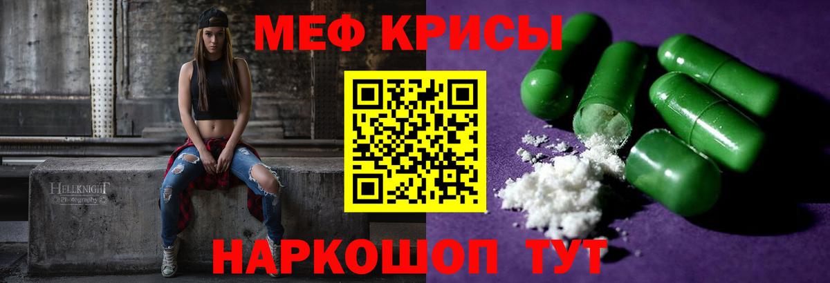 Мефедрон мука Десногорск