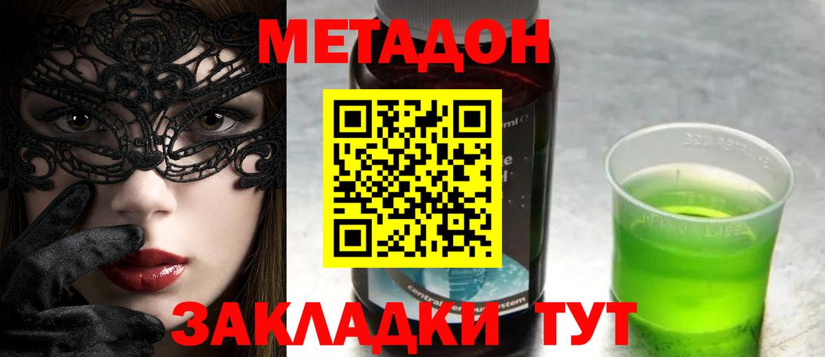МЕТАДОН белоснежный  Вход с VPN  Метадон VHQ  Десногорск 