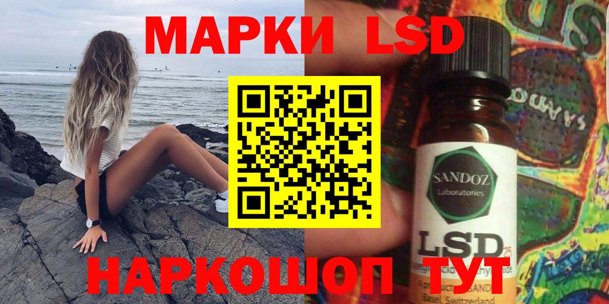 Наркотические марки 1,8мг Десногорск
